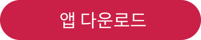 가이드 다운로드 버튼