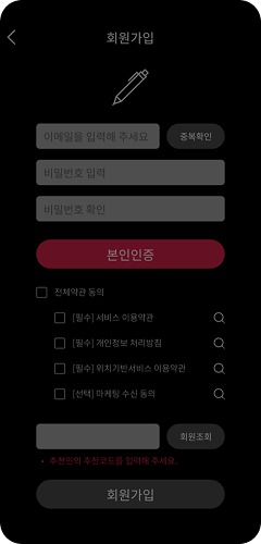 회원가입3